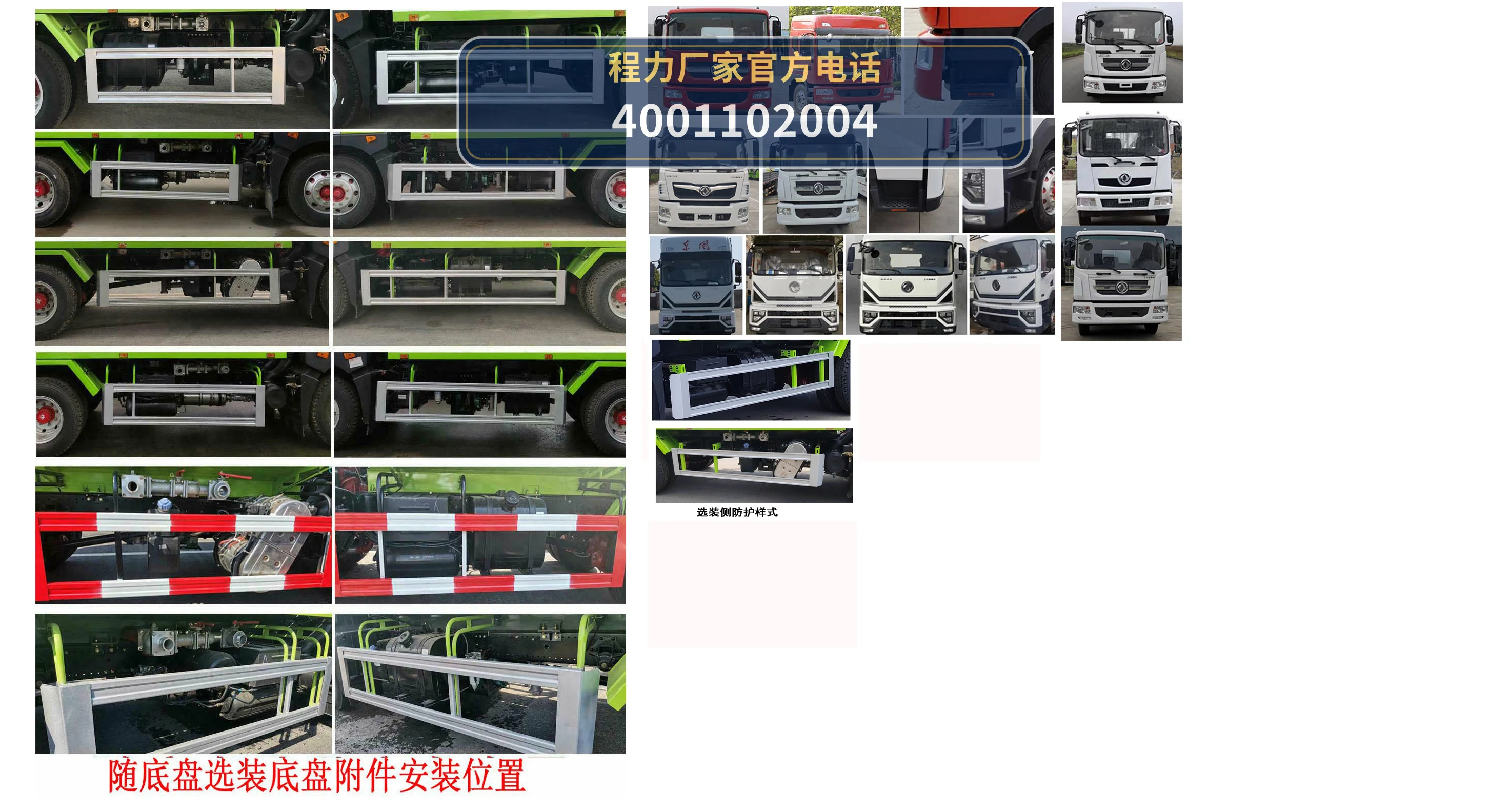CLH5160GSSD6型东风9.6方洒水车 产品细节图