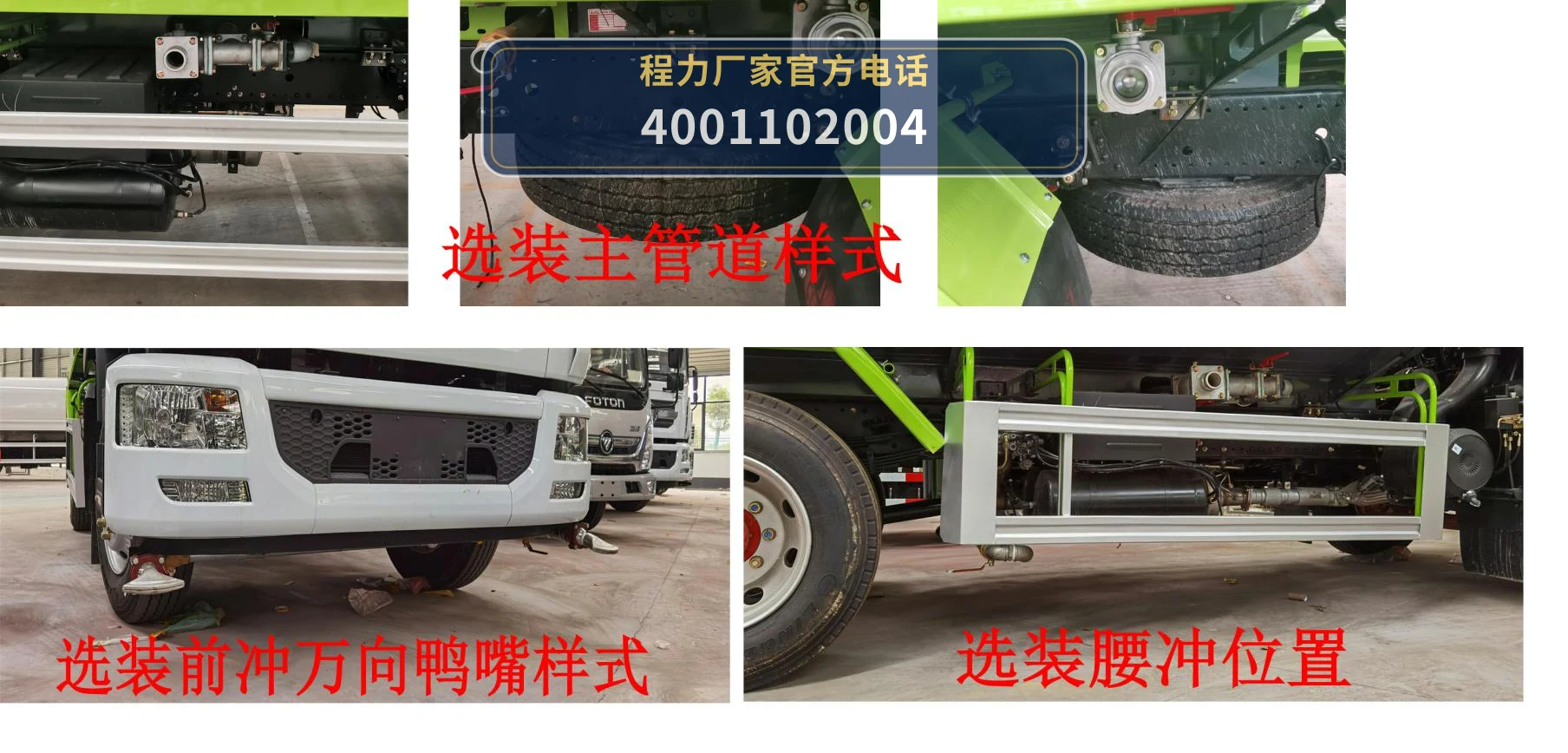 CLH5160GSSD6型东风9.6方洒水车 产品细节图