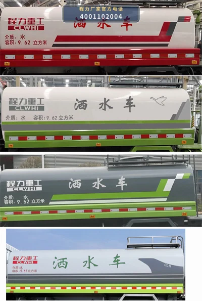 CLH5160GSSSZ6型东风9.62方洒水车 产品细节图