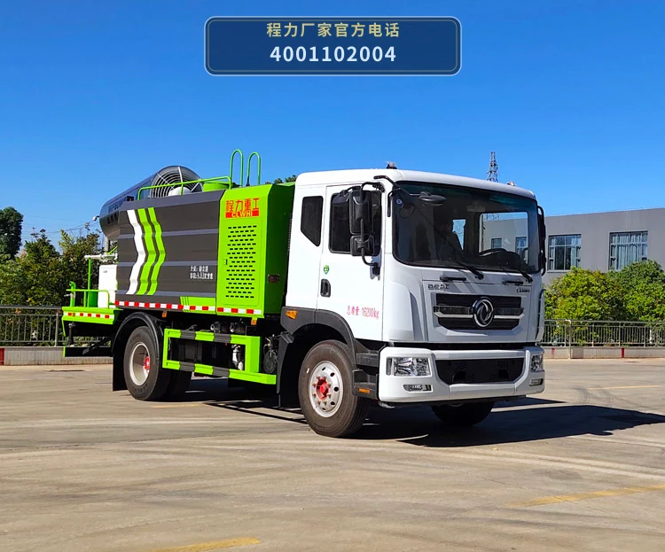 CLH5160TDYAYC型程力重工牌多功能抑尘车