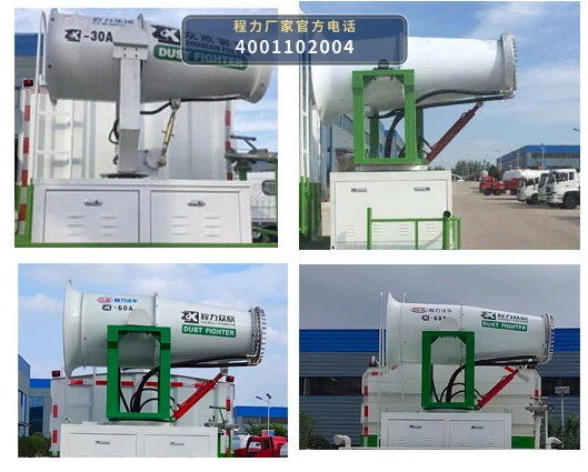 CLH5160TDYAYC型程力重工牌多功能抑尘车 产品细节图
