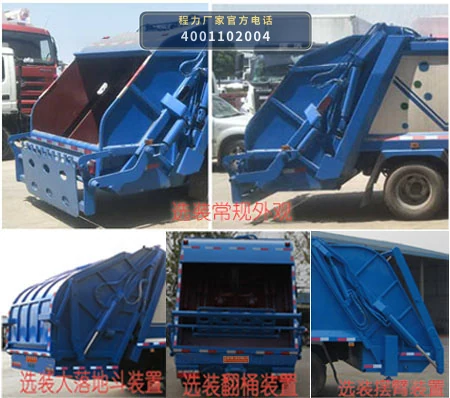 CLH5160ZYSD6型压缩式垃圾车 产品细节图