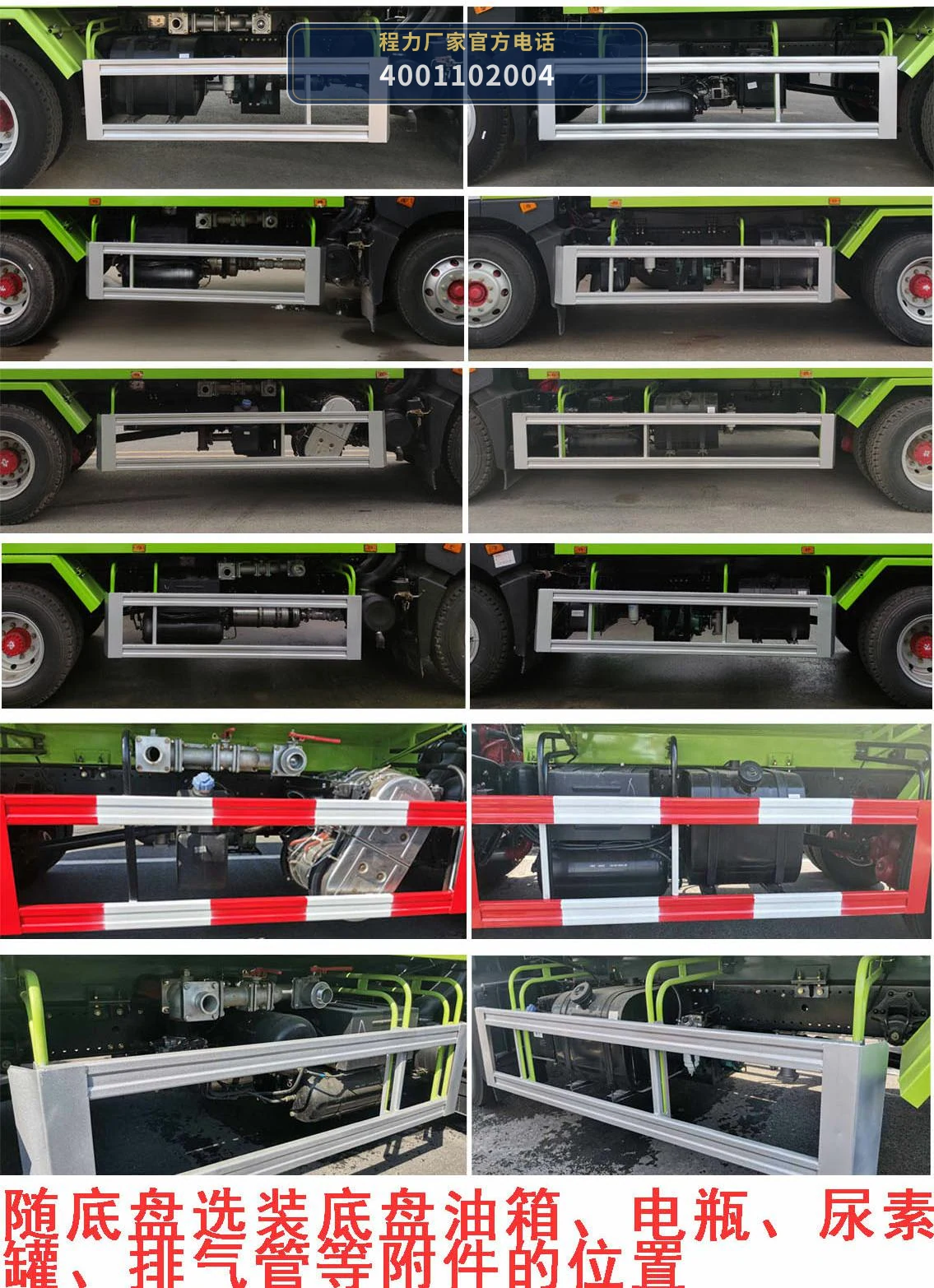 CLH5161GPSD6型程力重工牌绿化喷洒车 产品细节图
