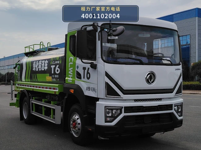 CLH5167GPSCDP型程力重工牌绿化喷洒车