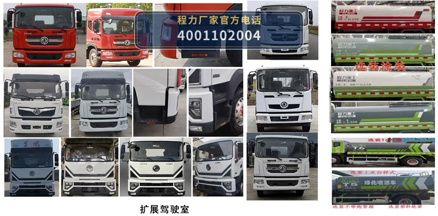 CLH5167GPSCDP型程力重工牌绿化喷洒车 产品细节图
