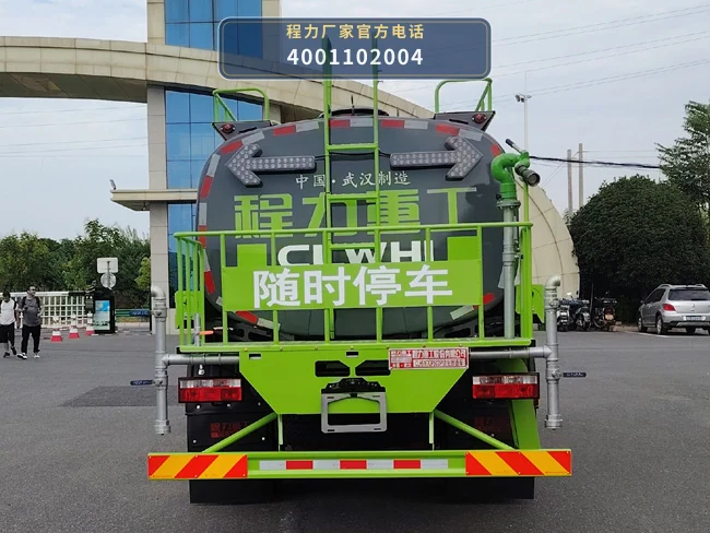 CLH5167GPSCDP型程力重工牌绿化喷洒车 产品细节图