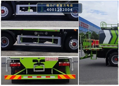 CLH5167GPSCDP型程力重工牌绿化喷洒车 产品细节图