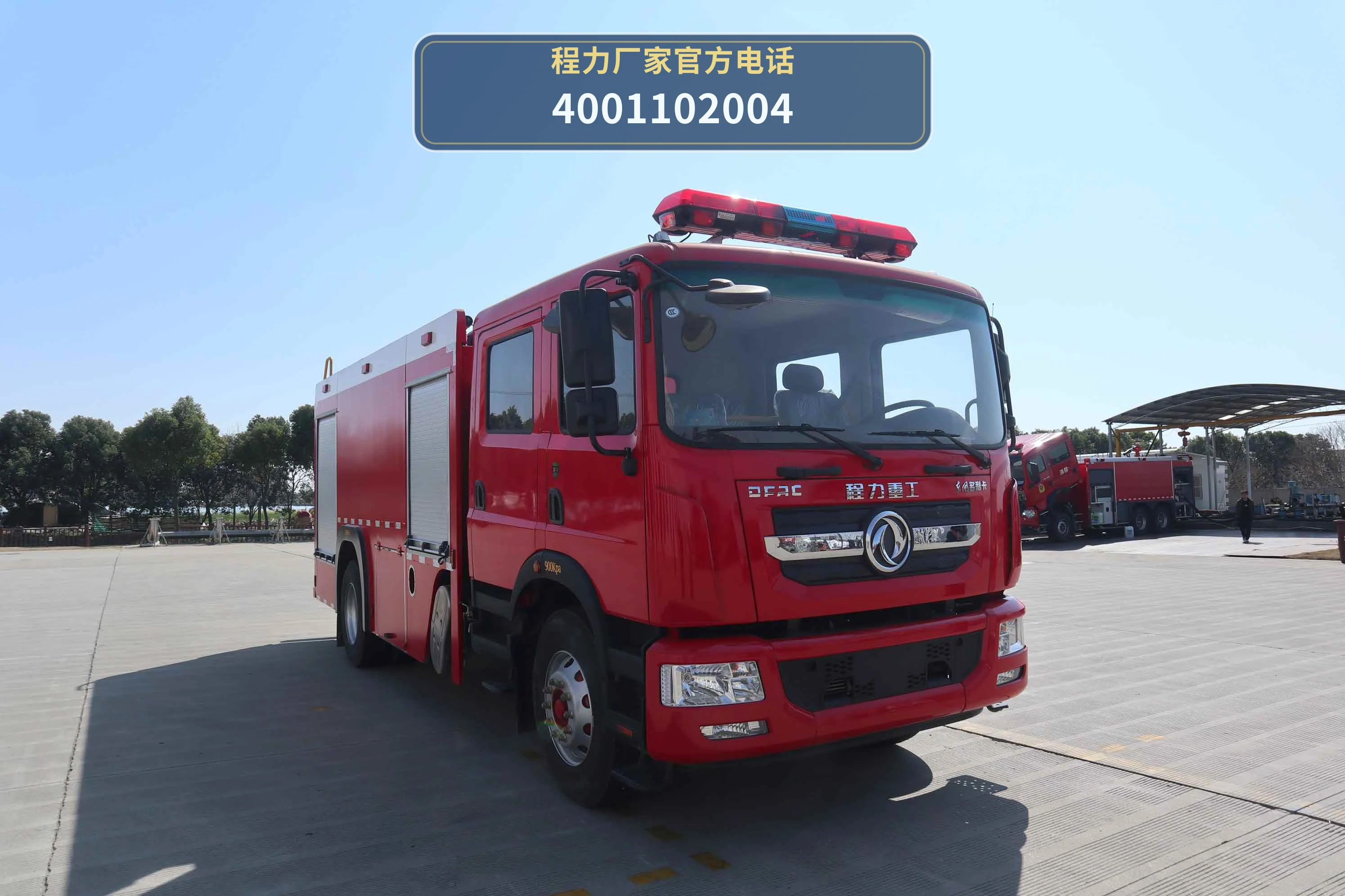CLH5170GXFSG80型/D9型水罐消防车