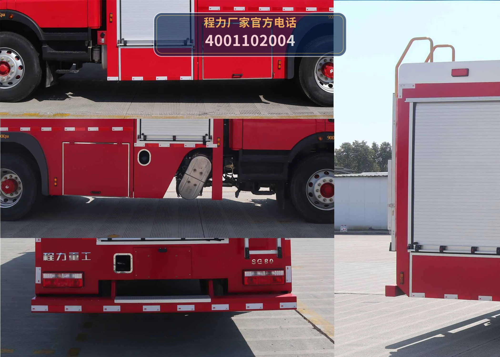 CLH5170GXFSG80型/D9型水罐消防车 产品细节图