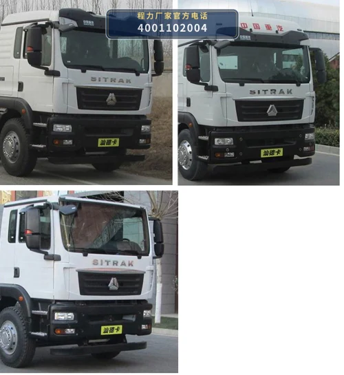CLH5170XLYZ6型重汽汕德卡淋浴车 产品细节图
