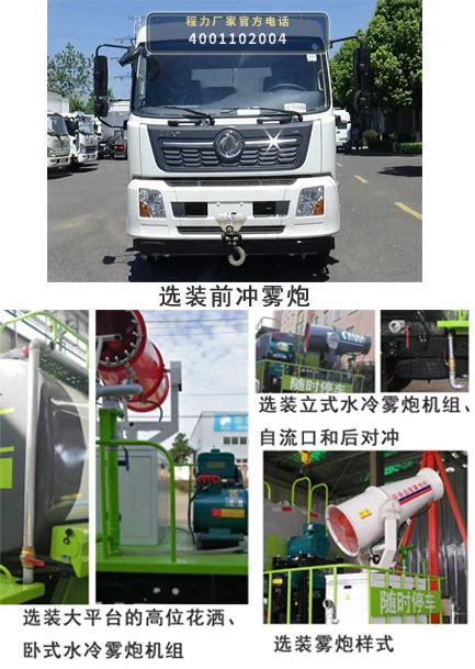 CLH5180GPS6型东风天锦10.87方绿化喷洒车 产品细节图