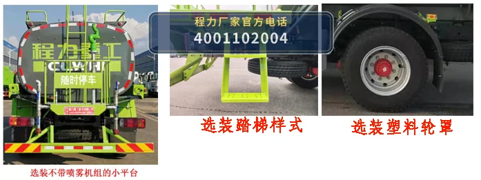 CLH5180GPSB6型福田11方绿化喷洒车 产品细节图