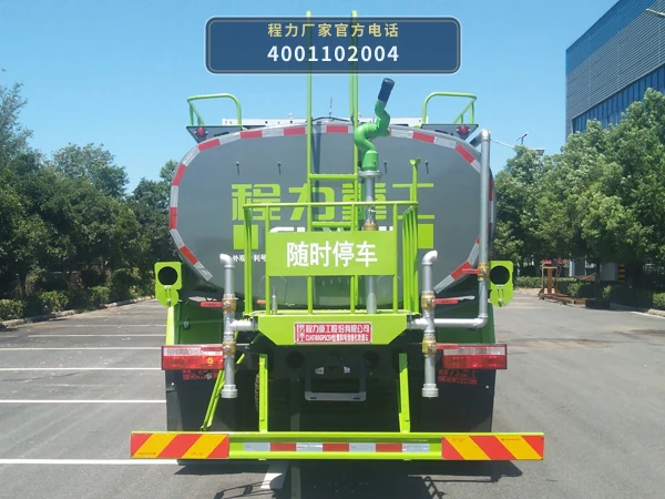 CLH5180GPSCEV型程力重工牌燃料电池绿化喷洒车 产品细节图