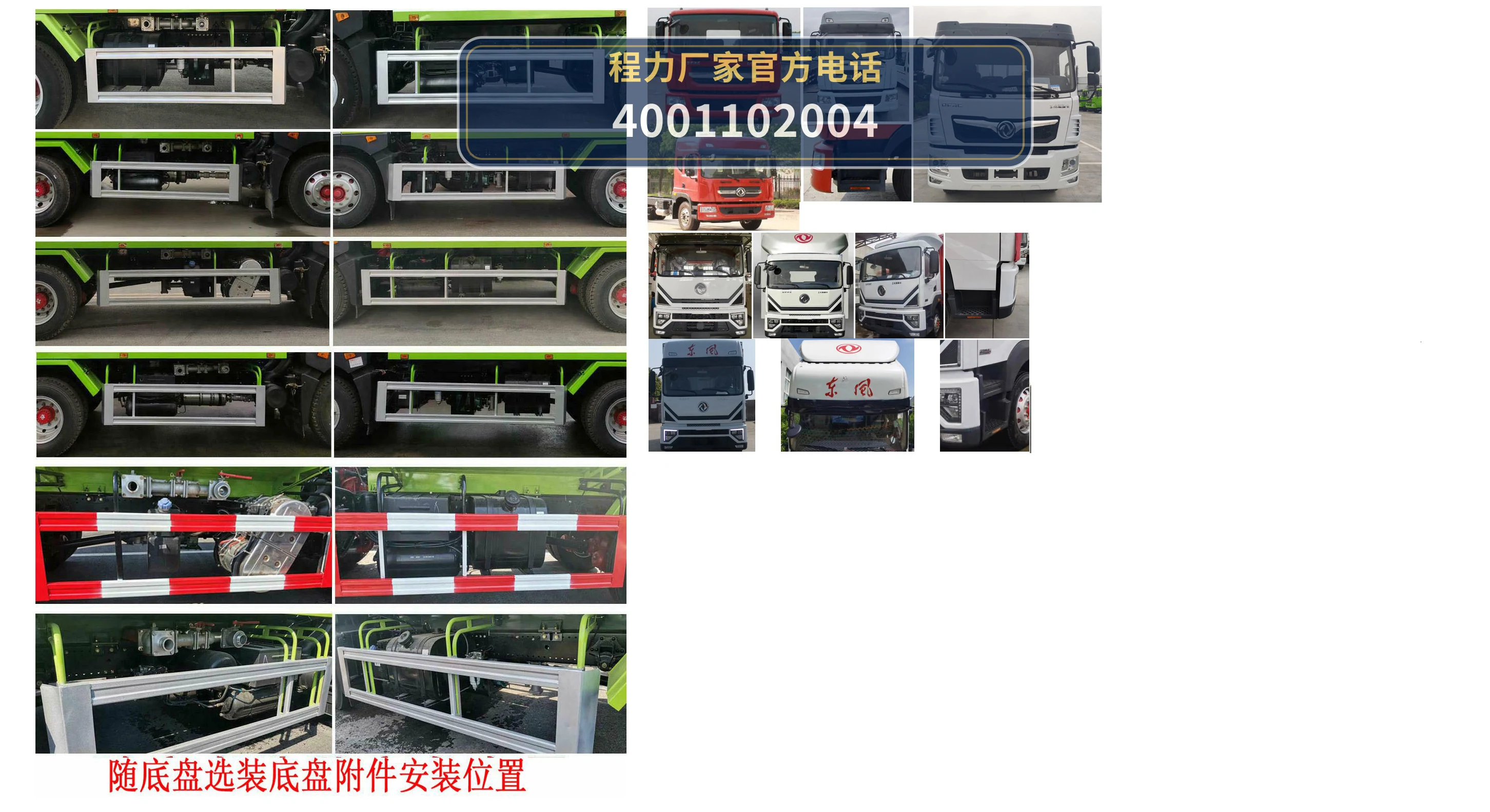 CLH5180GPSD6型程力重工牌绿化喷洒车 产品细节图