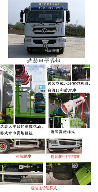CLH5180GPSD6型程力重工牌绿化喷洒车 产品细节图