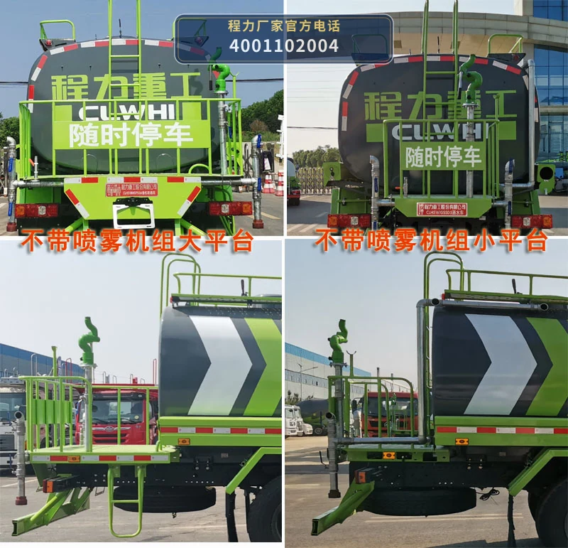 CLH5180GPSS6型东风11方绿化喷洒车 产品细节图