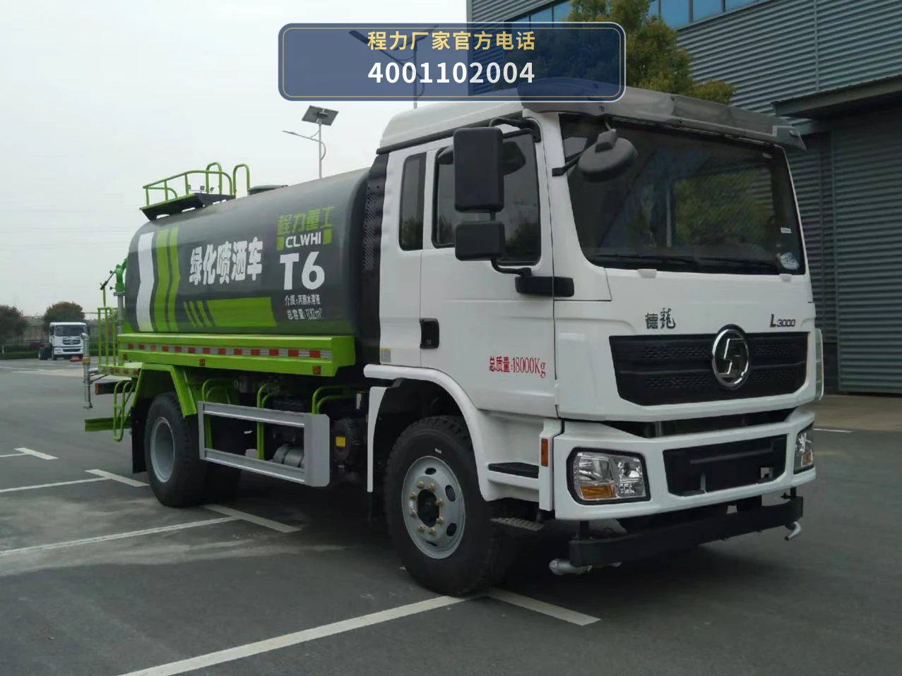 CLH5180GPSSX6型程力重工牌绿化喷洒车