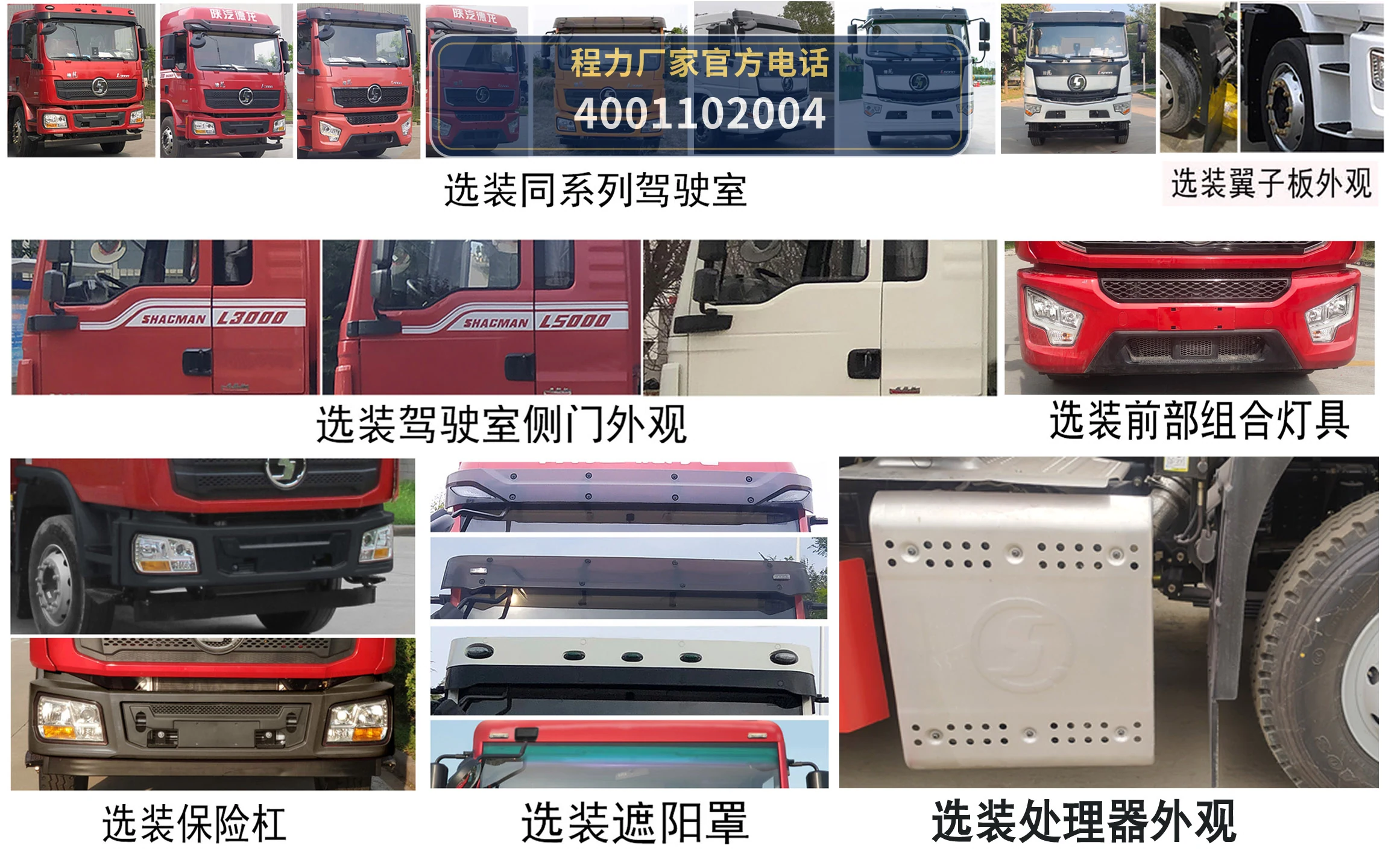 CLH5180GPSSX6型程力重工牌绿化喷洒车 产品细节图