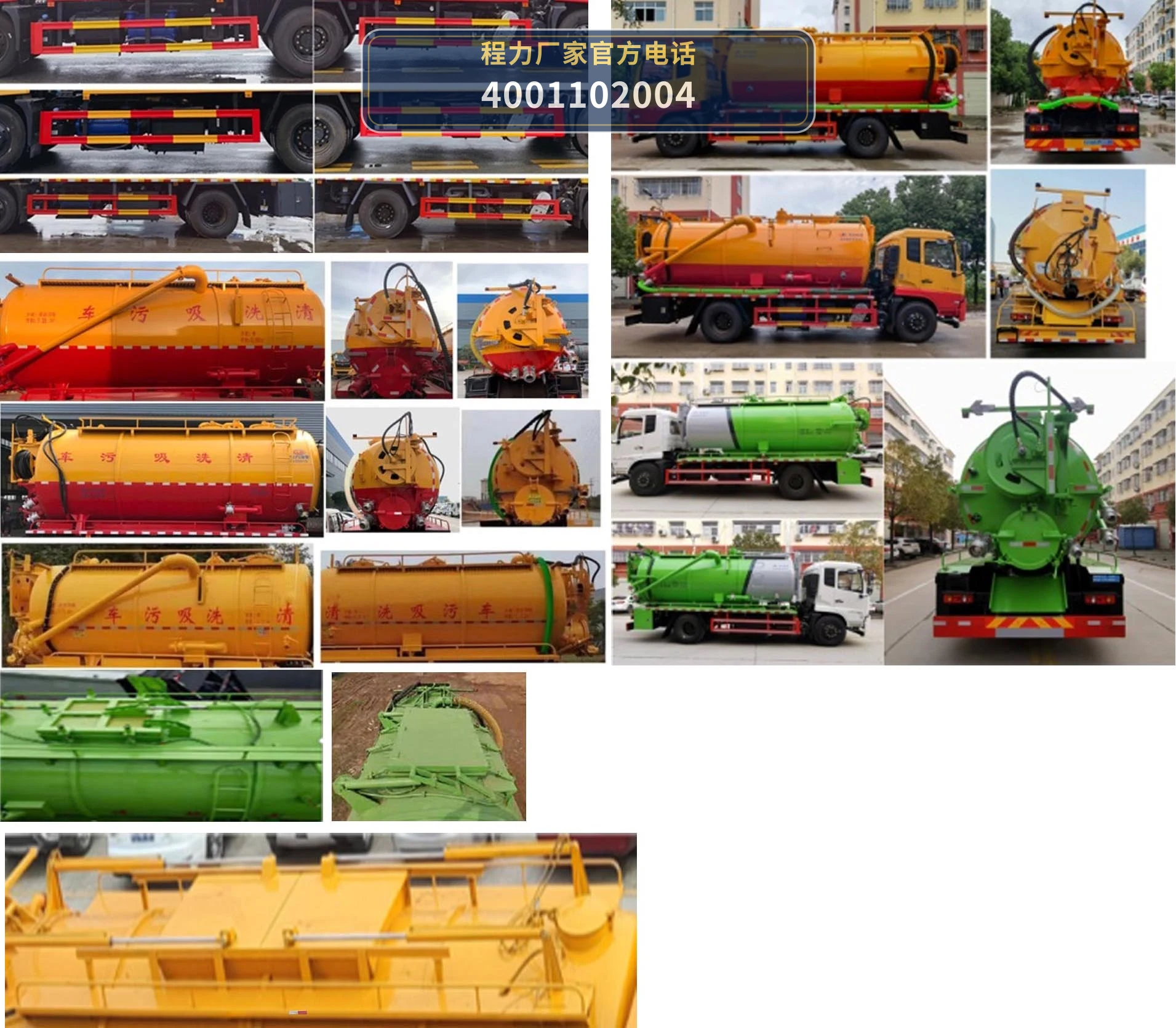 CLH5180GQWAHA型程力重工牌清洗吸污车 产品细节图