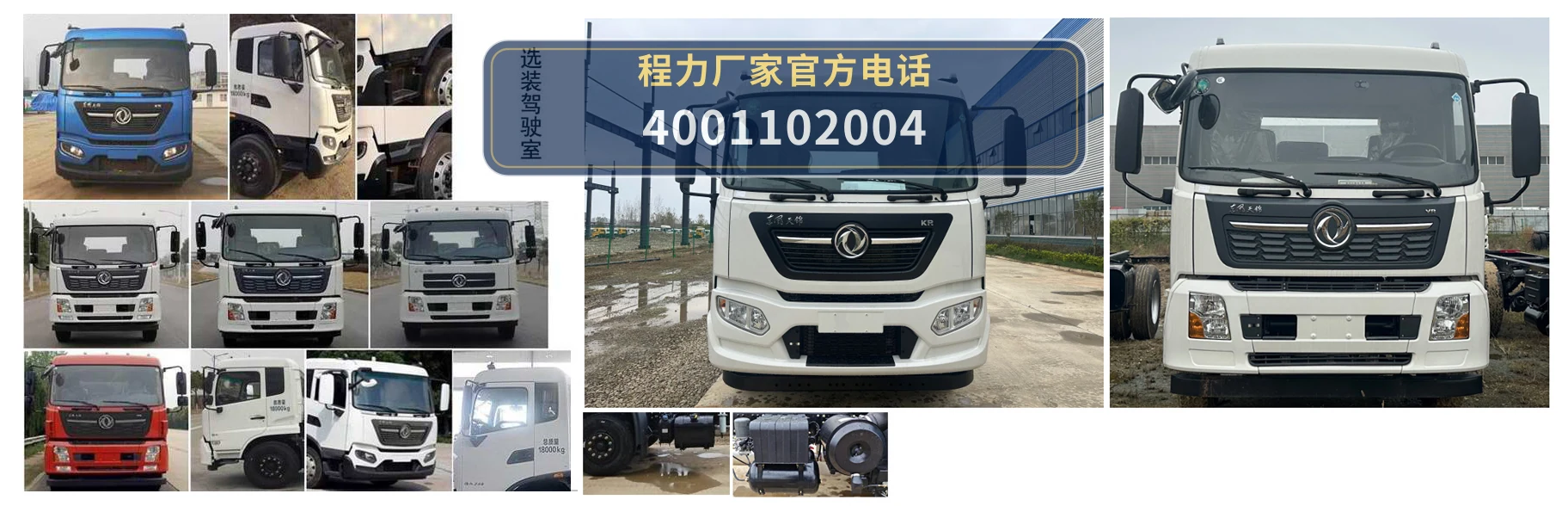 CLH5180GQXD6型程力重工牌清洗车 产品细节图