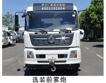 CLH5180GQXD6型程力重工牌清洗车 产品细节图