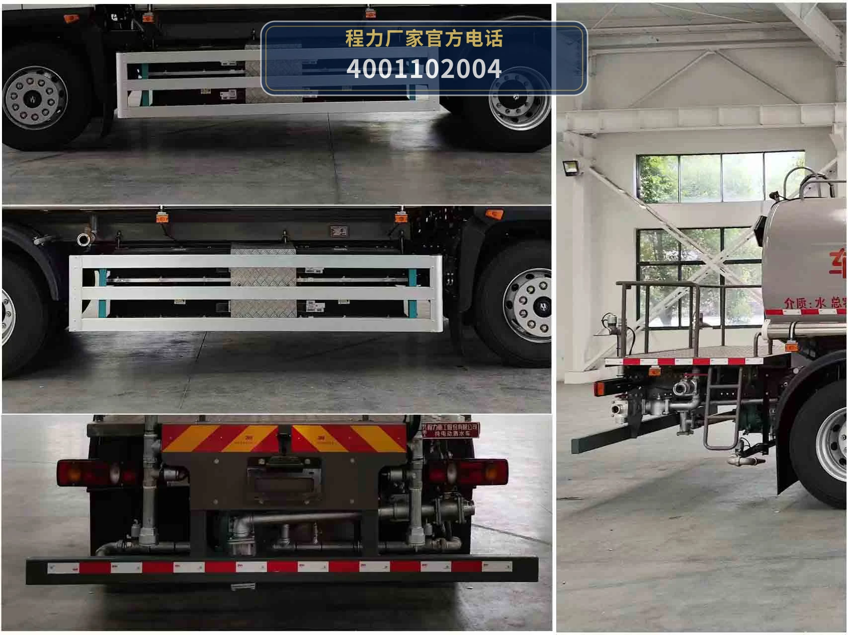 CLH5180GSSBEV型纯电动洒水车 产品细节图