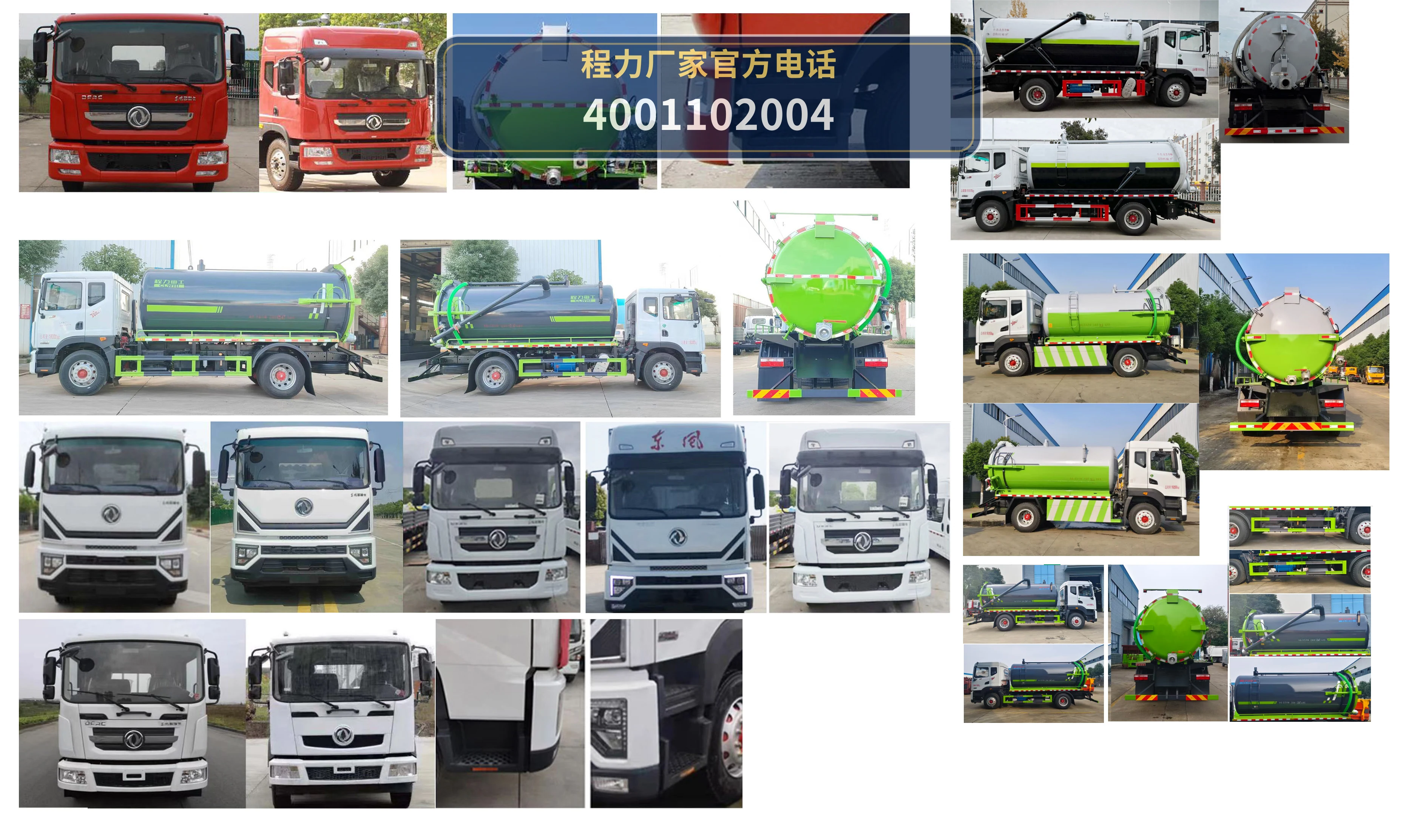 CLH5180GXWAHA型程力重工牌吸污车 产品细节图