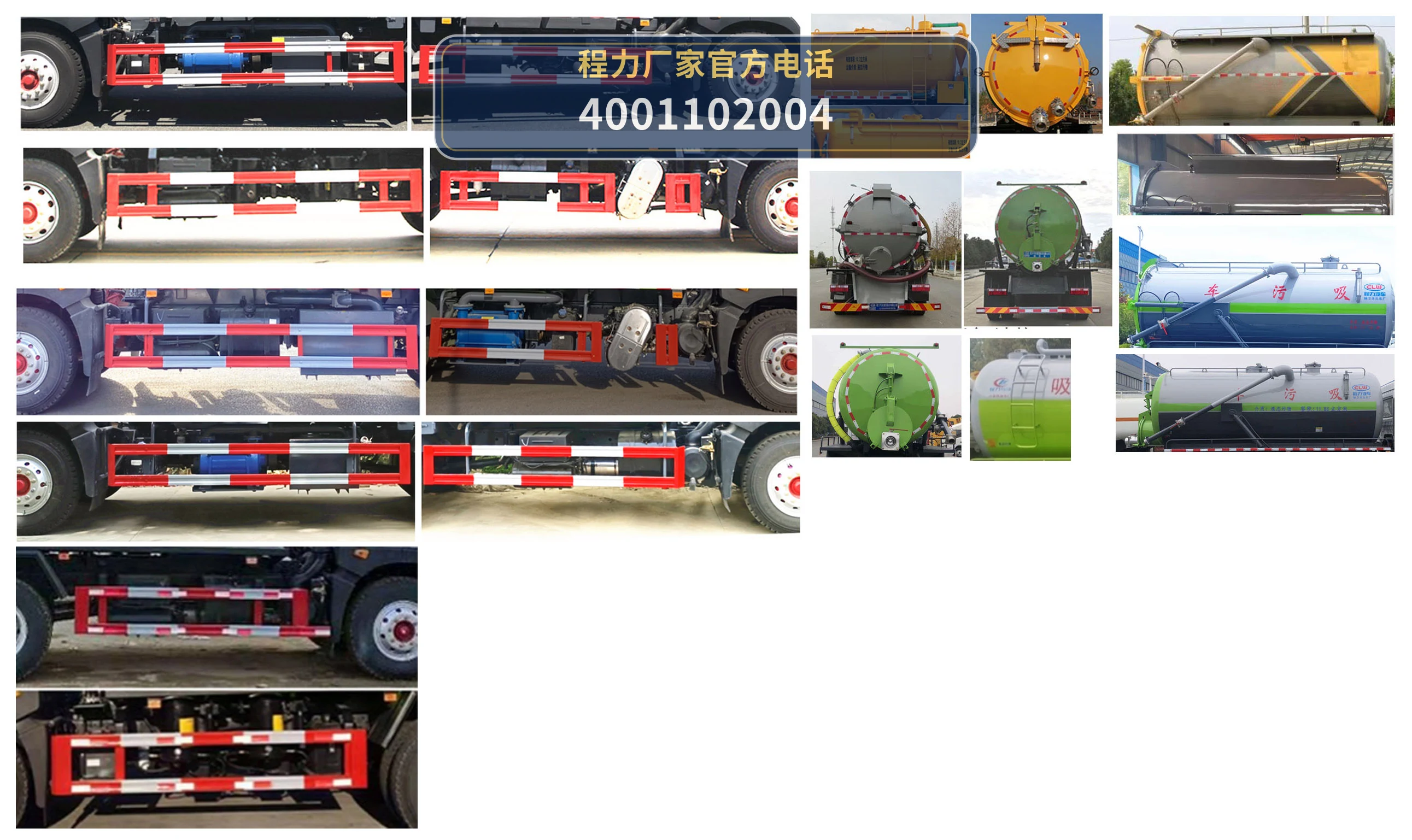 CLH5180GXWAHA型程力重工牌吸污车 产品细节图