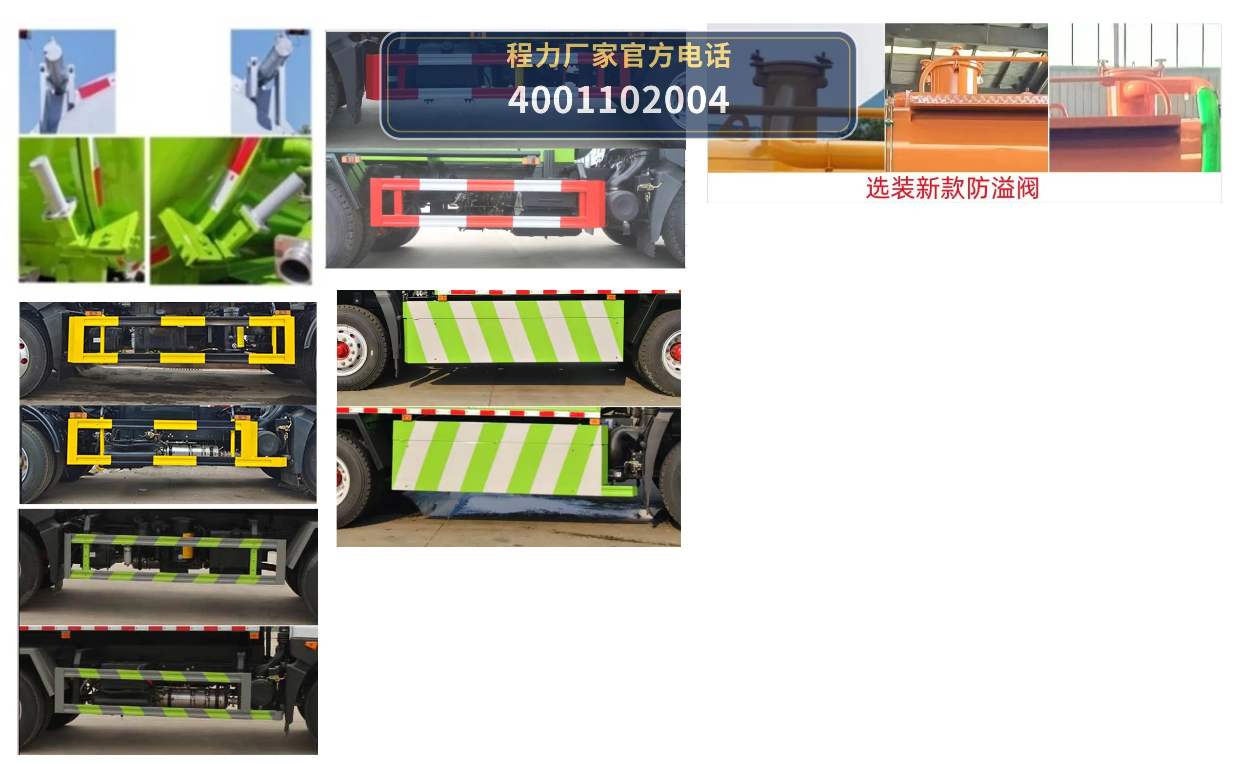 CLH5180GXWAHA型程力重工牌吸污车 产品细节图