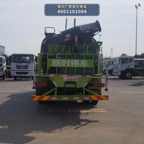 CLH5180TDY6型程力重工牌多功能抑尘车 产品细节图