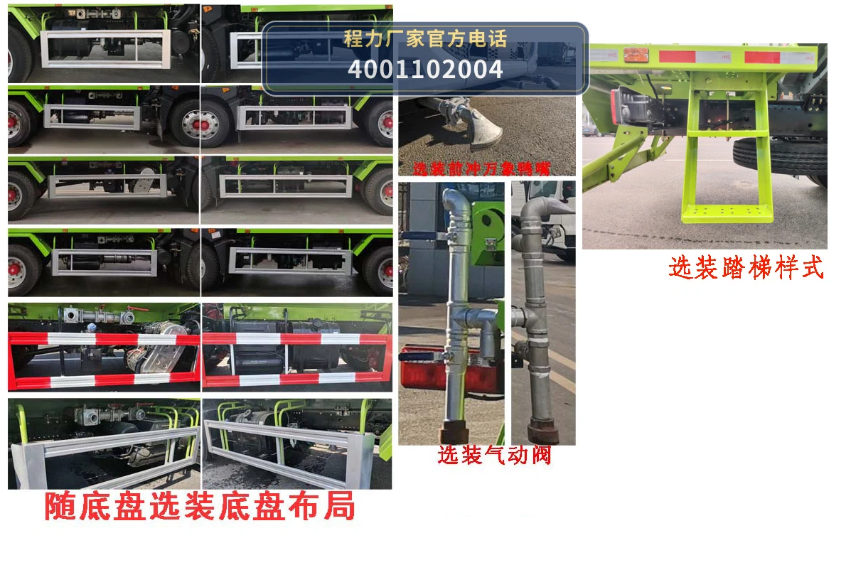 CLH5180TDYD6型程力重工牌多功能抑尘车 产品细节图