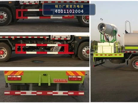 CLH5180TDYD6型程力重工牌多功能抑尘车 产品细节图