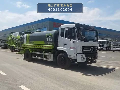 CLH5180TDYSZ6型程力重工牌多功能抑尘车