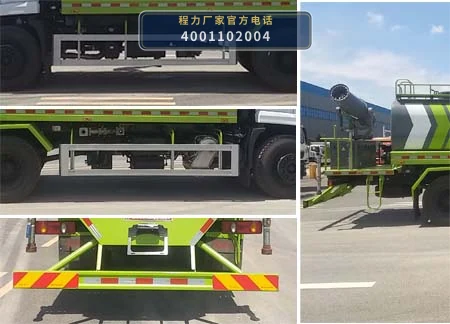CLH5180TDYSZ6型程力重工牌多功能抑尘车 产品细节图