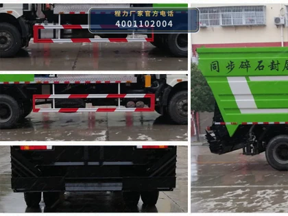 CLH5180TFCC6型同步碎石封层车 产品细节图