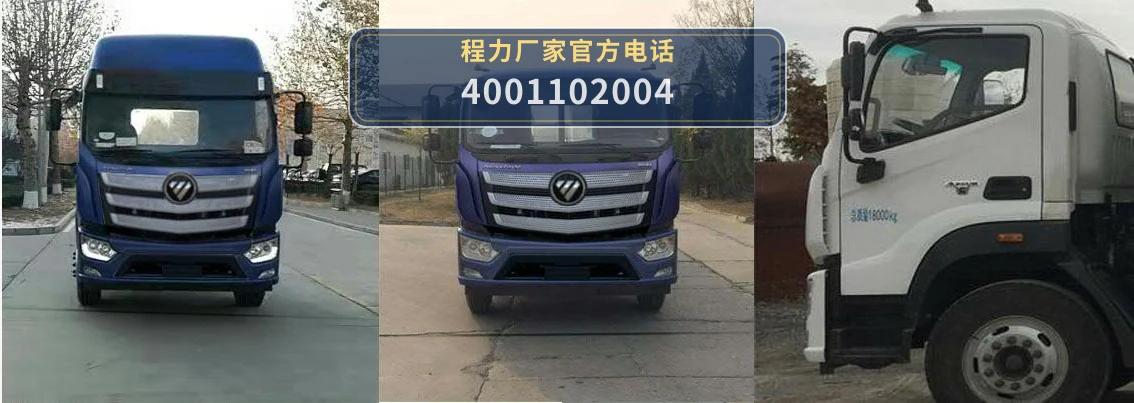 CLH5180TQZB6型福田18吨清障车 产品细节图