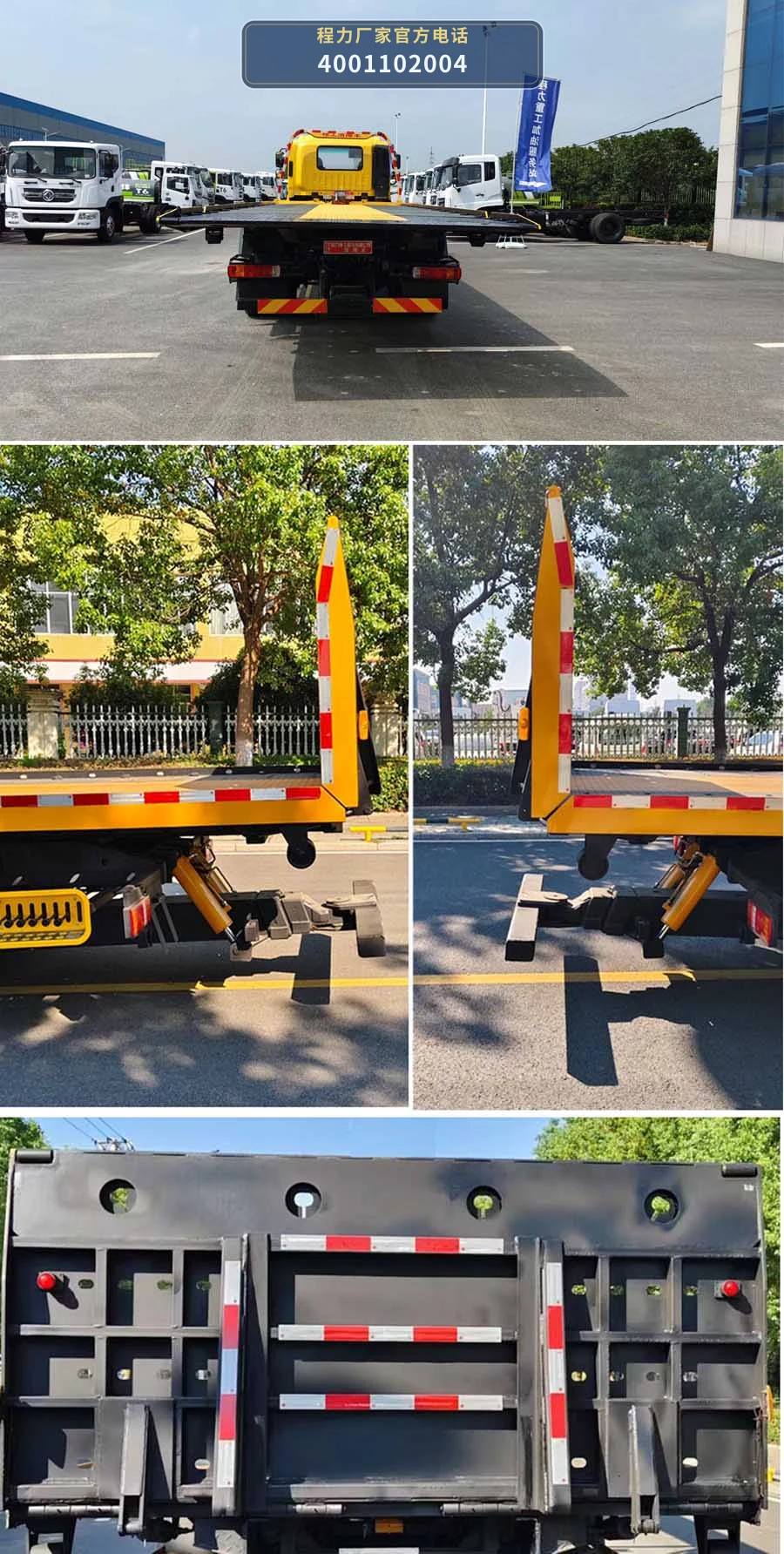 CLH5180TQZB6型福田18吨清障车 产品细节图