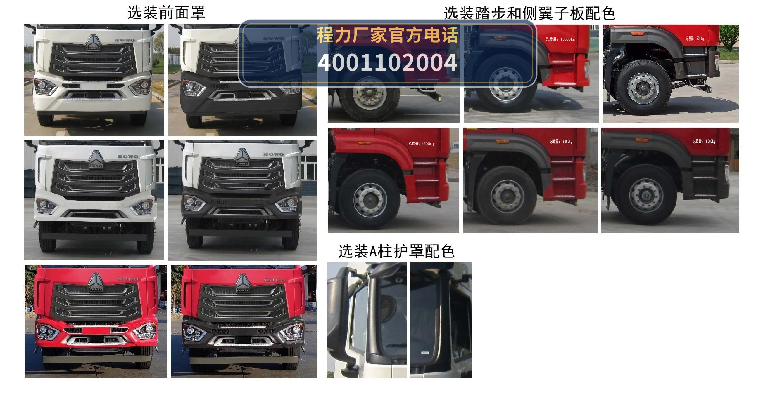 CLH5180TQZZ6型程力重工牌清障车 产品细节图