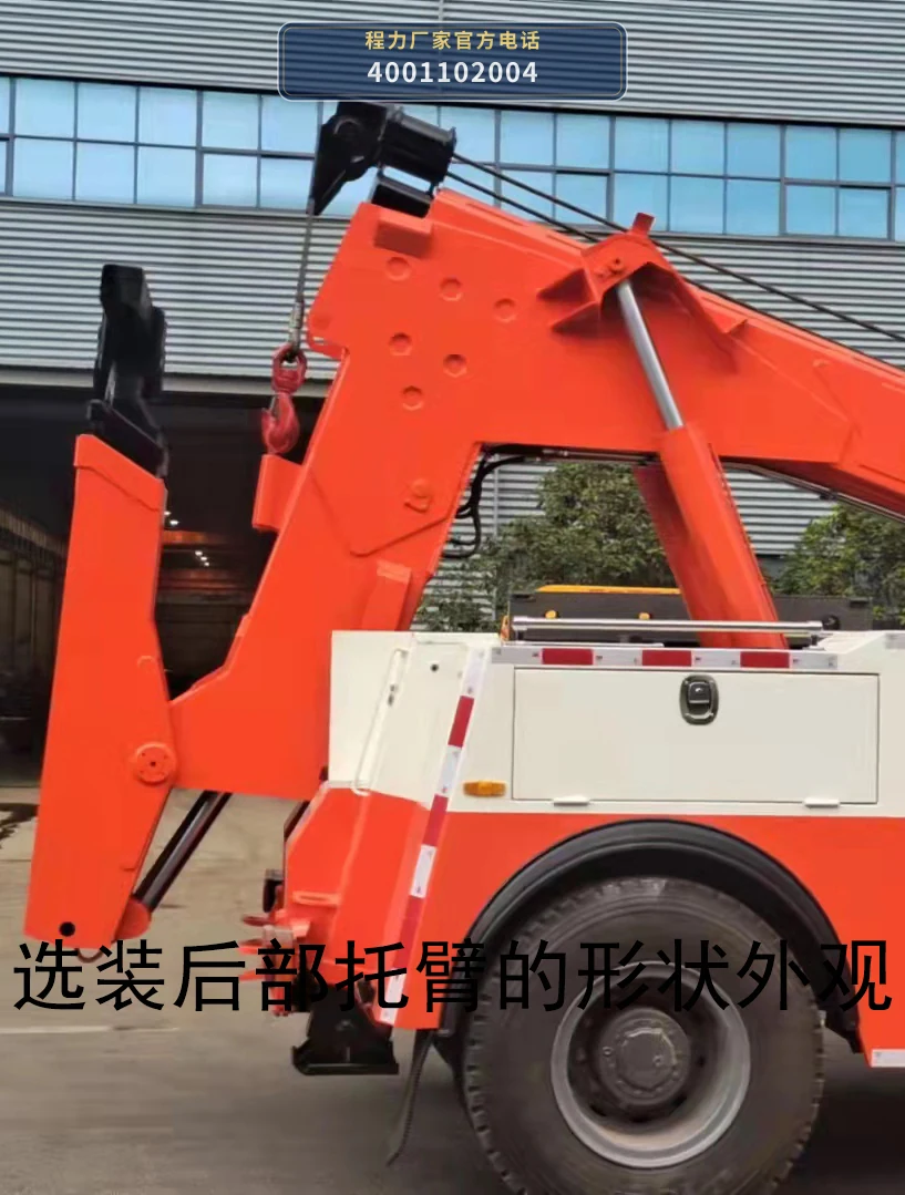 CLH5180TQZZ6型程力重工牌清障车 产品细节图