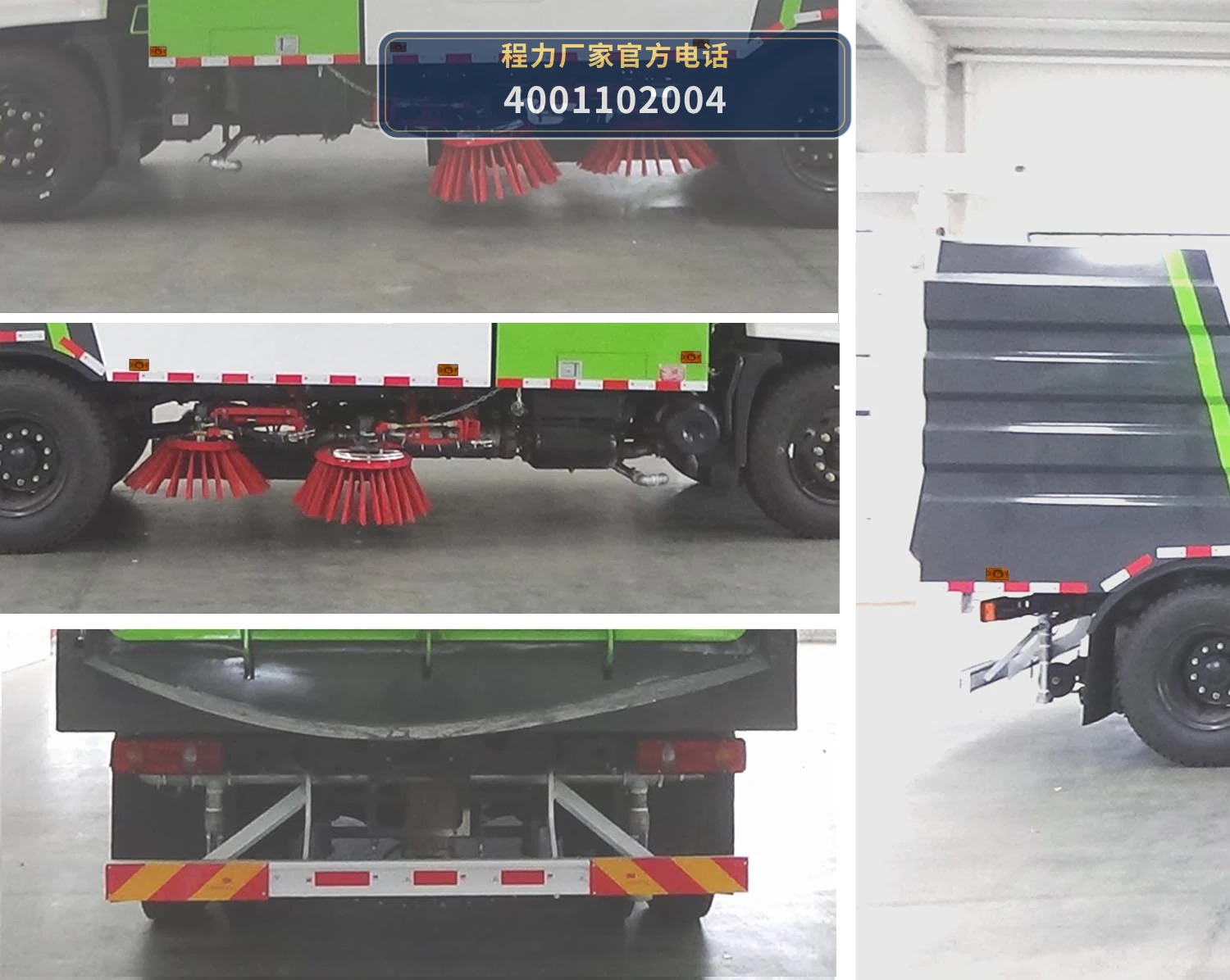 CLH5180TSLASL型程力重工牌扫路车 产品细节图