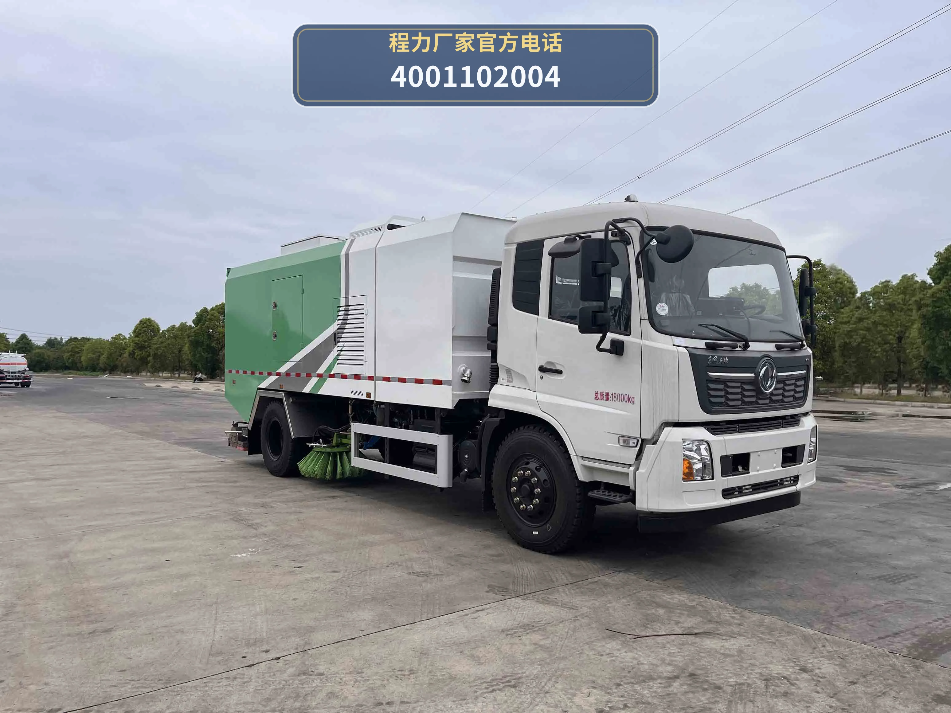 CLH5180TWQAQZ型道路污染清除车整车图