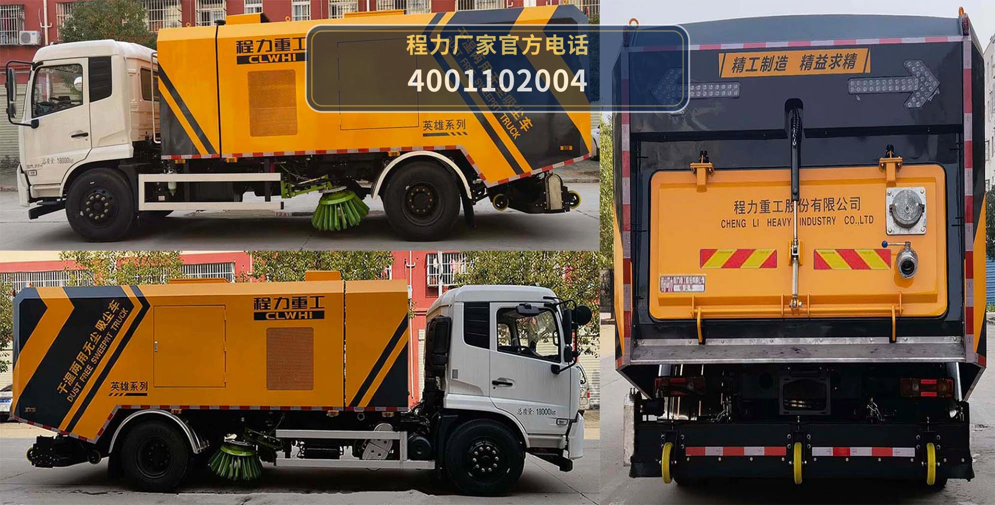 CLH5180TXCE6型东风天锦吸尘车 产品细节图