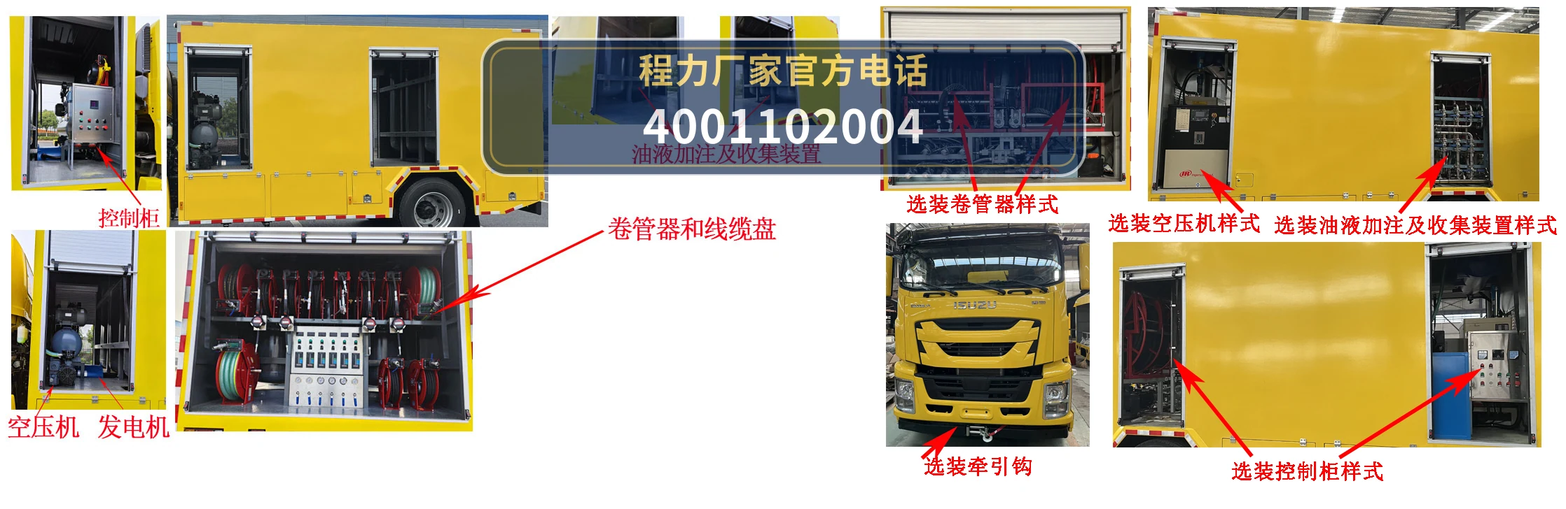 CLH5180XJXQL6型庆铃18吨检修车 产品细节图