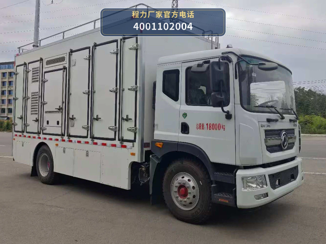 CLH5180XPDEQ6型东风多利卡配电车整车图
