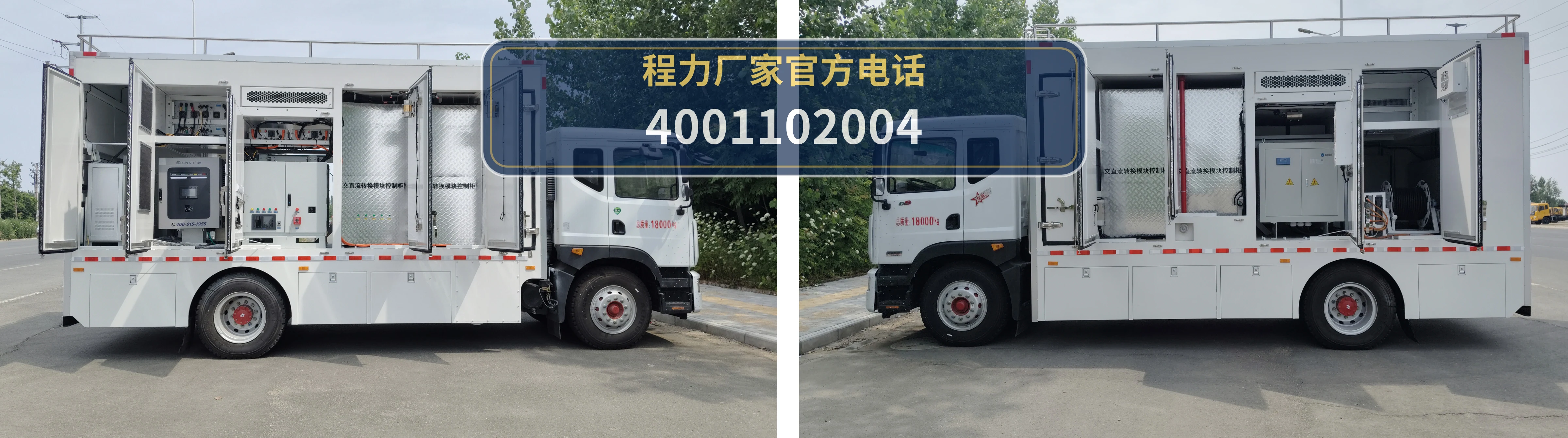 CLH5180XPDEQ6型东风多利卡配电车 产品细节图