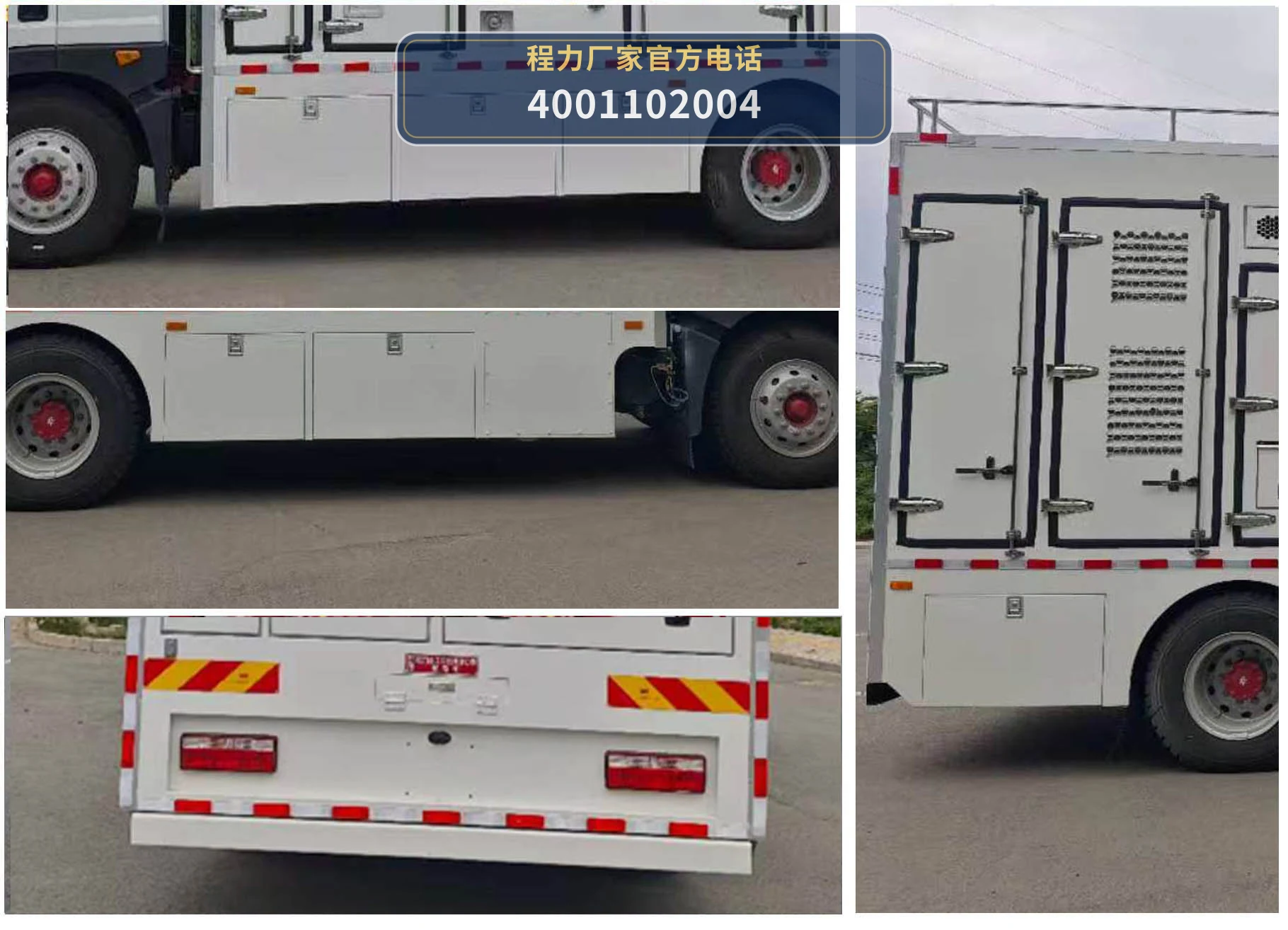 CLH5180XPDEQ6型东风多利卡配电车 产品细节图