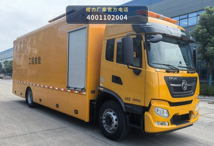 CLH5180XXHD6型东风天锦救险车整车图