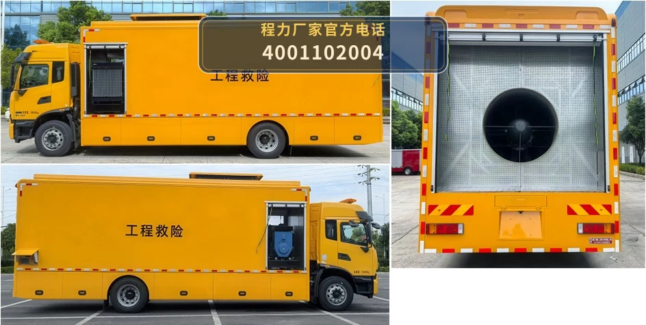 CLH5180XXHD6型东风天锦救险车 产品细节图