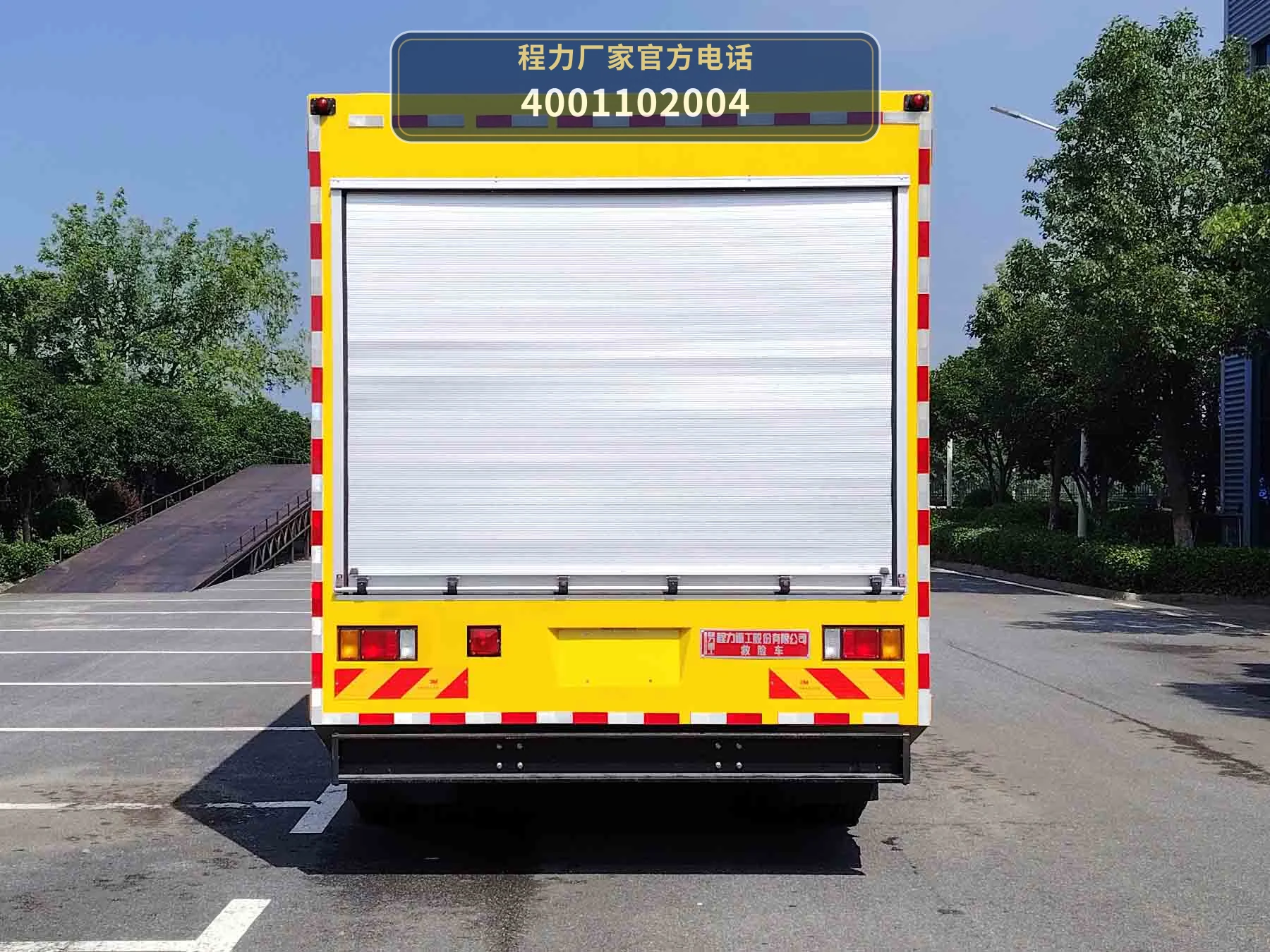 CLH5180XXHQL6型庆铃18吨救险车 产品细节图