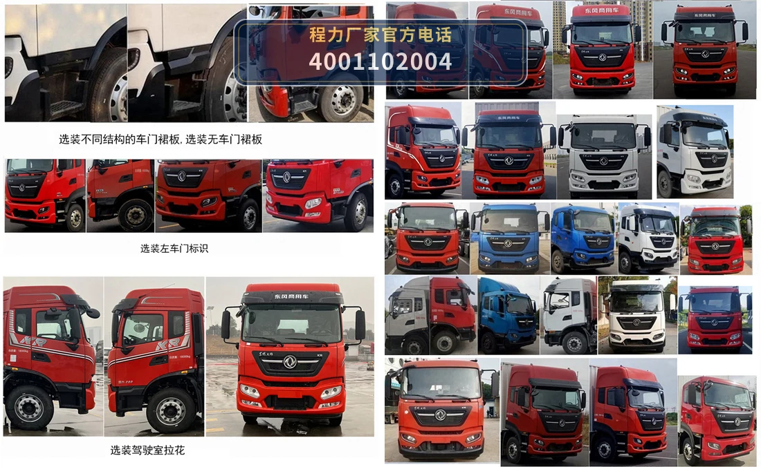 CLH5180XYLD6型东风天锦医疗车 产品细节图